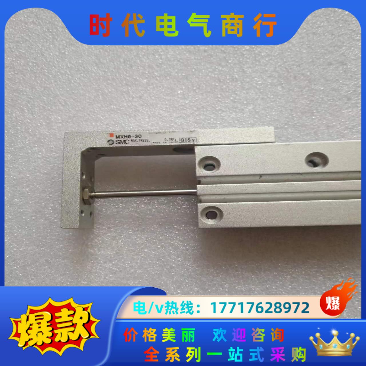 原装正品SMC MXH6-30 滑台气缸,功能正常,议价