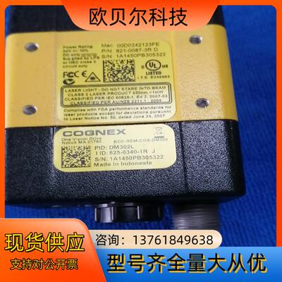 康耐视DM302L读吗器