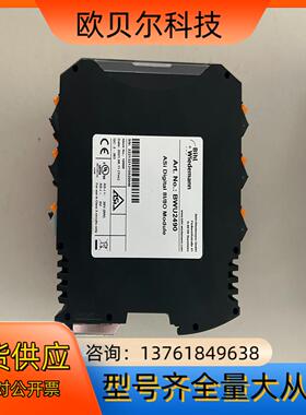 必威模块BWU2490现货