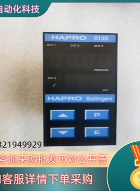 现货HAPRO 0135 物品实景具体详情看图片成色