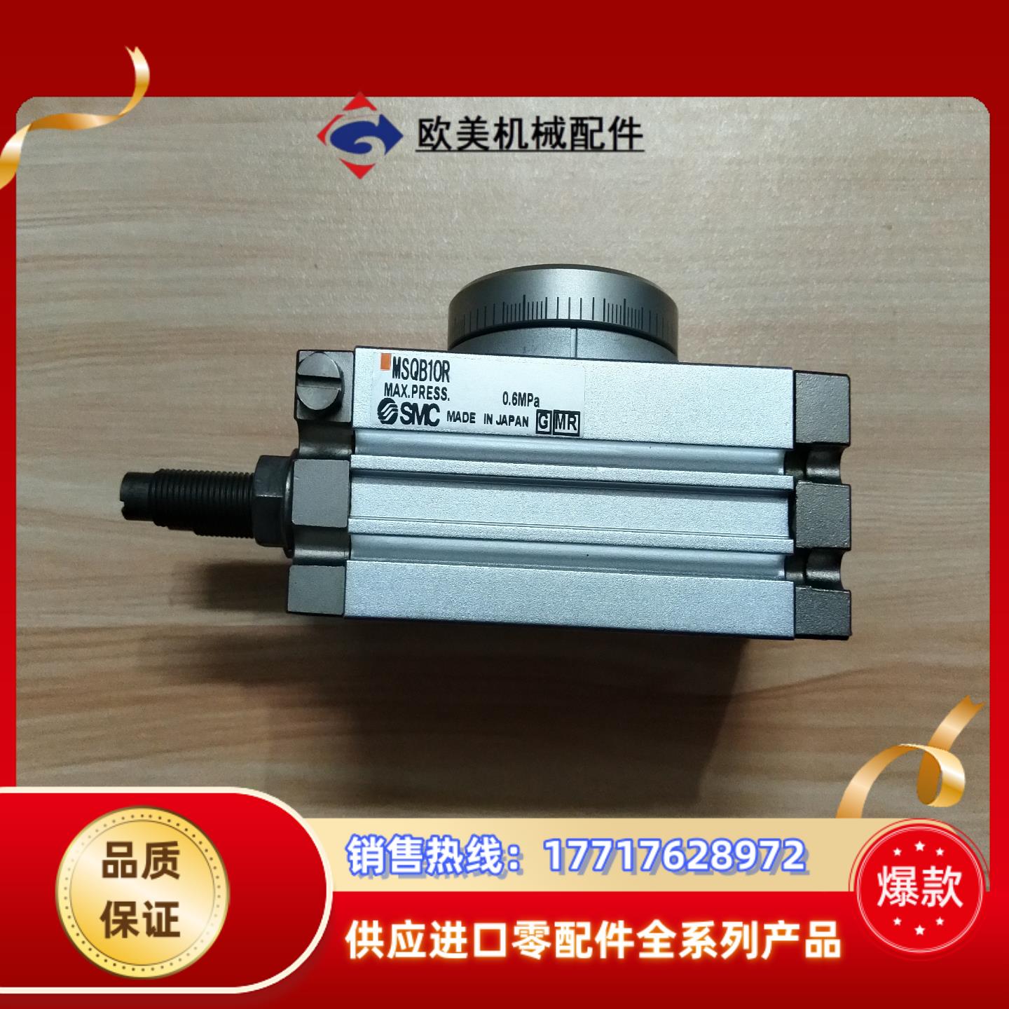 SMC气动旋转摆动气缸 MSQB10R 全新议价