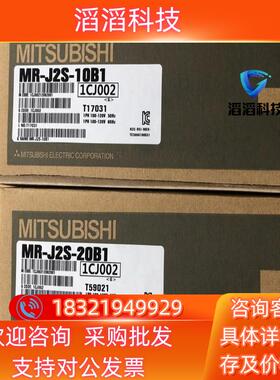 现货三菱MR-J2S-10B1 100W 110V驱动器长期有