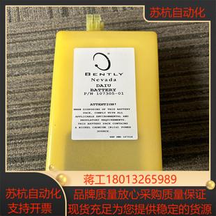 本特利208-P 采集仪电源107305-01