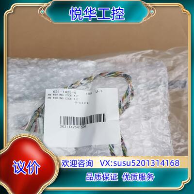 希森美康 线束 XN WIRING CODE KIT 663议价