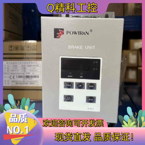 现货全新 普传制动单PB200-075  75A