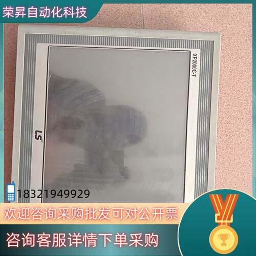 现货LS产电触摸屏XP2000C—T