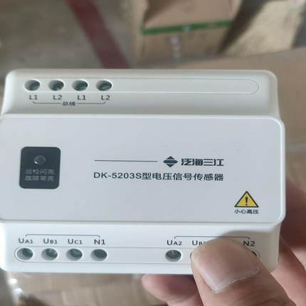 泛海三江5203S电压信号传感器