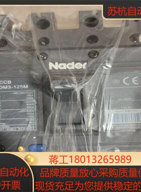 上海良信NDM3-125M/3300塑壳断路器3P40A12