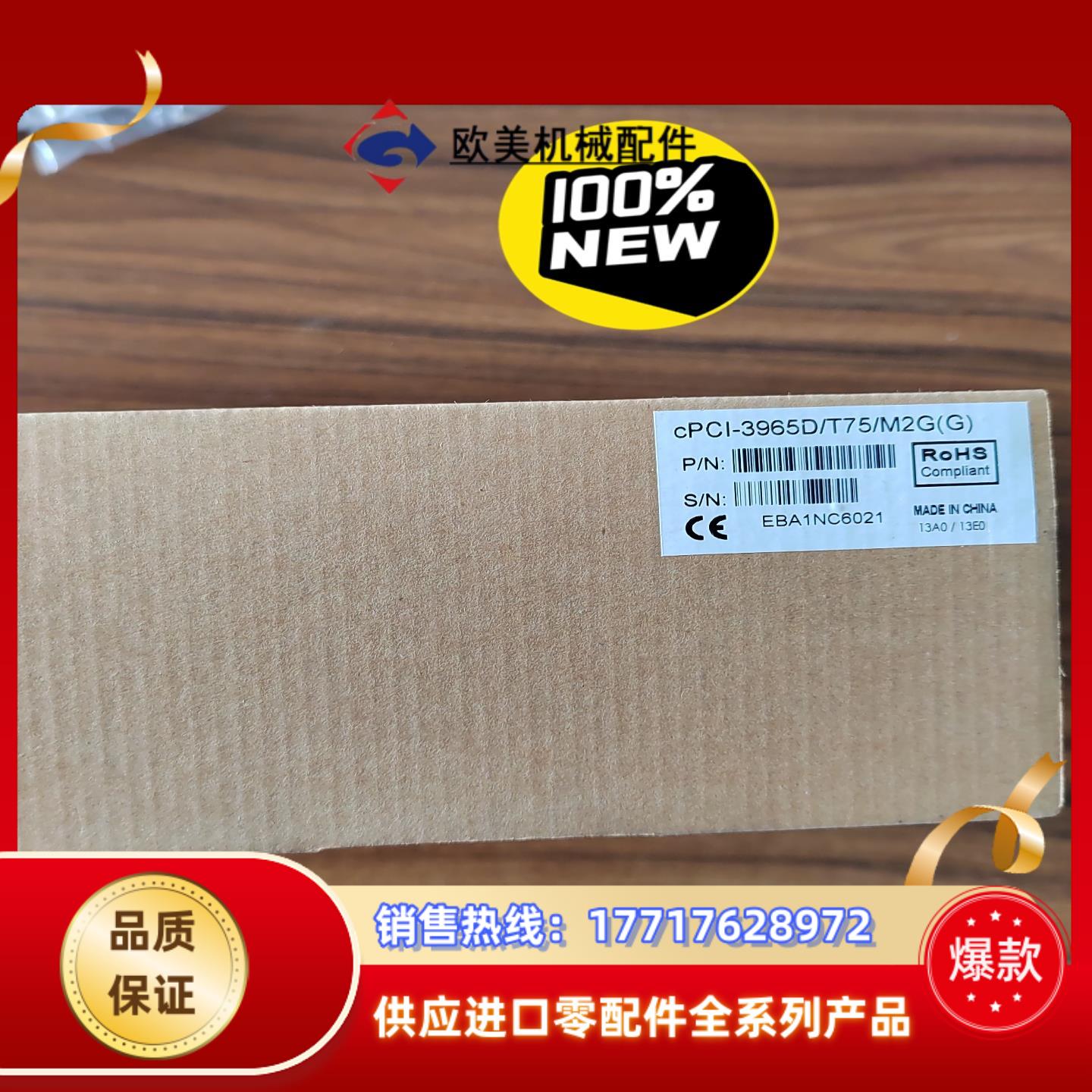 ADLINK 凌华 CPCI-3965D/T75/M2G (