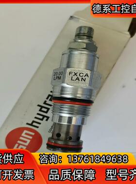 SUN插装阀控制阀FXCA-LAN，全新正品，看上拍