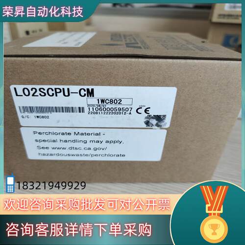 现货L02SCPU-CM