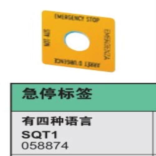 EATON MOELLER急停方形标牌SQT1议价