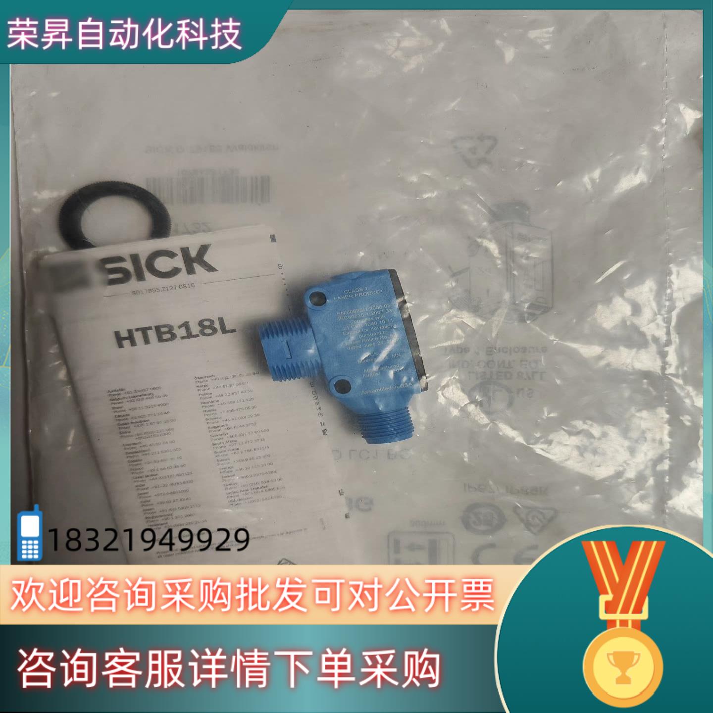 现货SICK光电HTB18L-B4A5BG全新未
