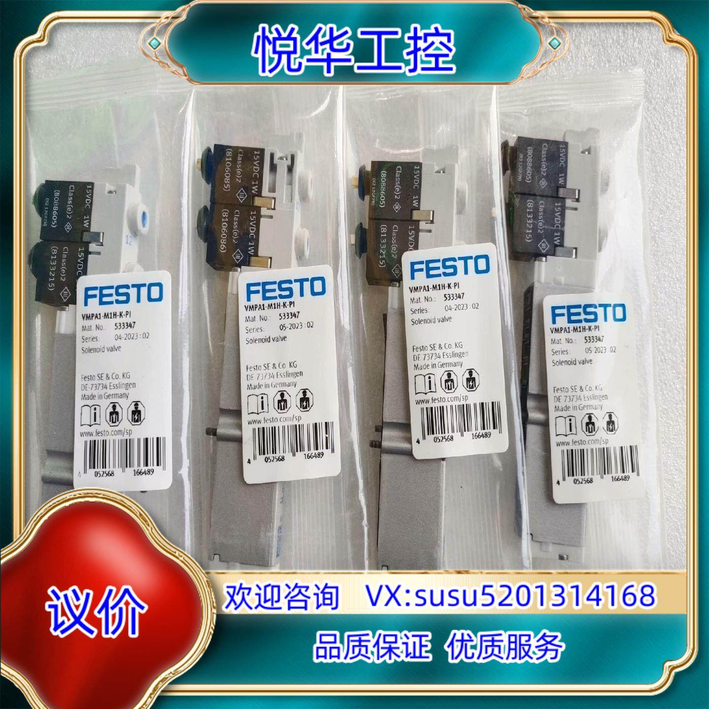 原装费斯托电磁阀  VMPA1-M1H-K-PI  533347议