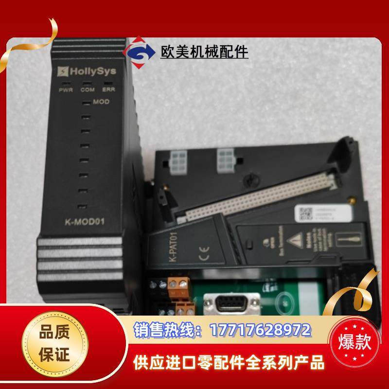 和利时K-MOD01及底座K-PAT01议价