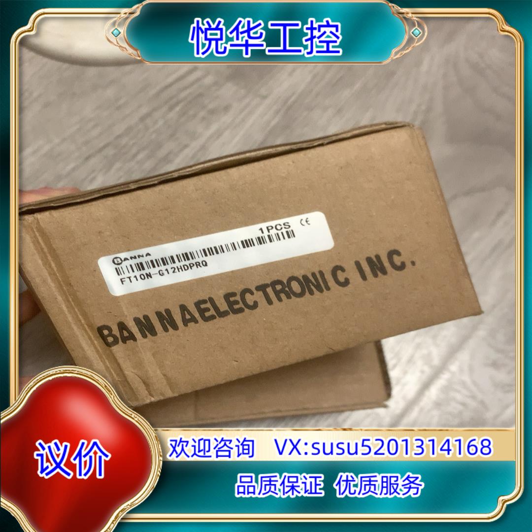 原装BANNA百纳 FT10N-G12HDPRQ ET04-PU议