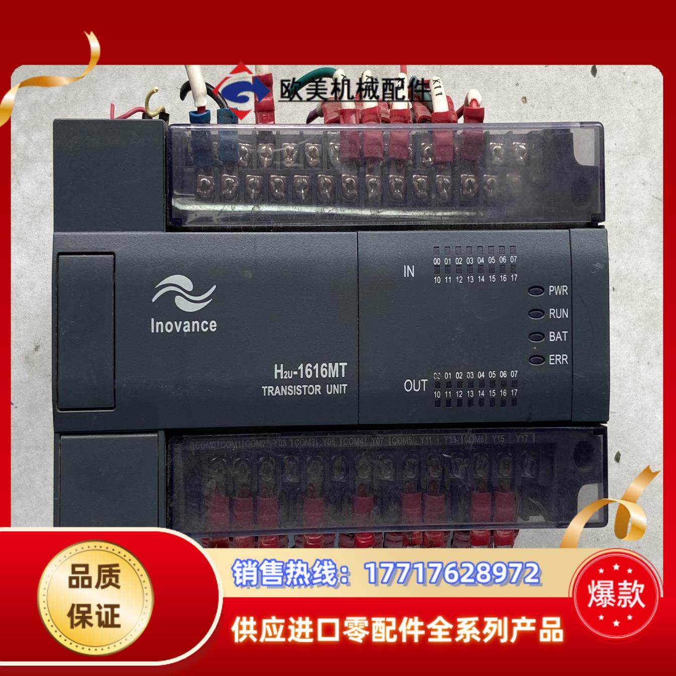 汇川H2U-1616MT-XP议价