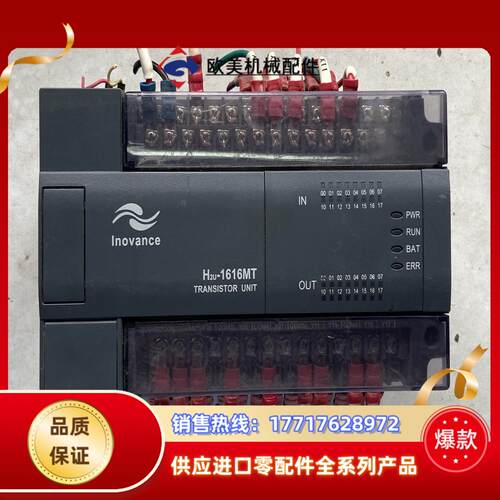 汇川H2U-1616MT-XP议价