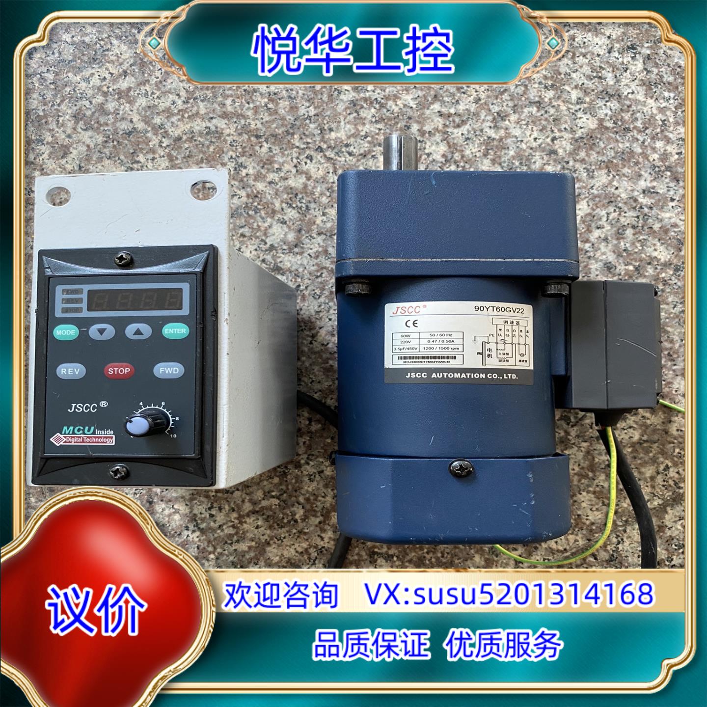 原装JSCC精研60W调速电机90YT60GV22，功能完好，实议价