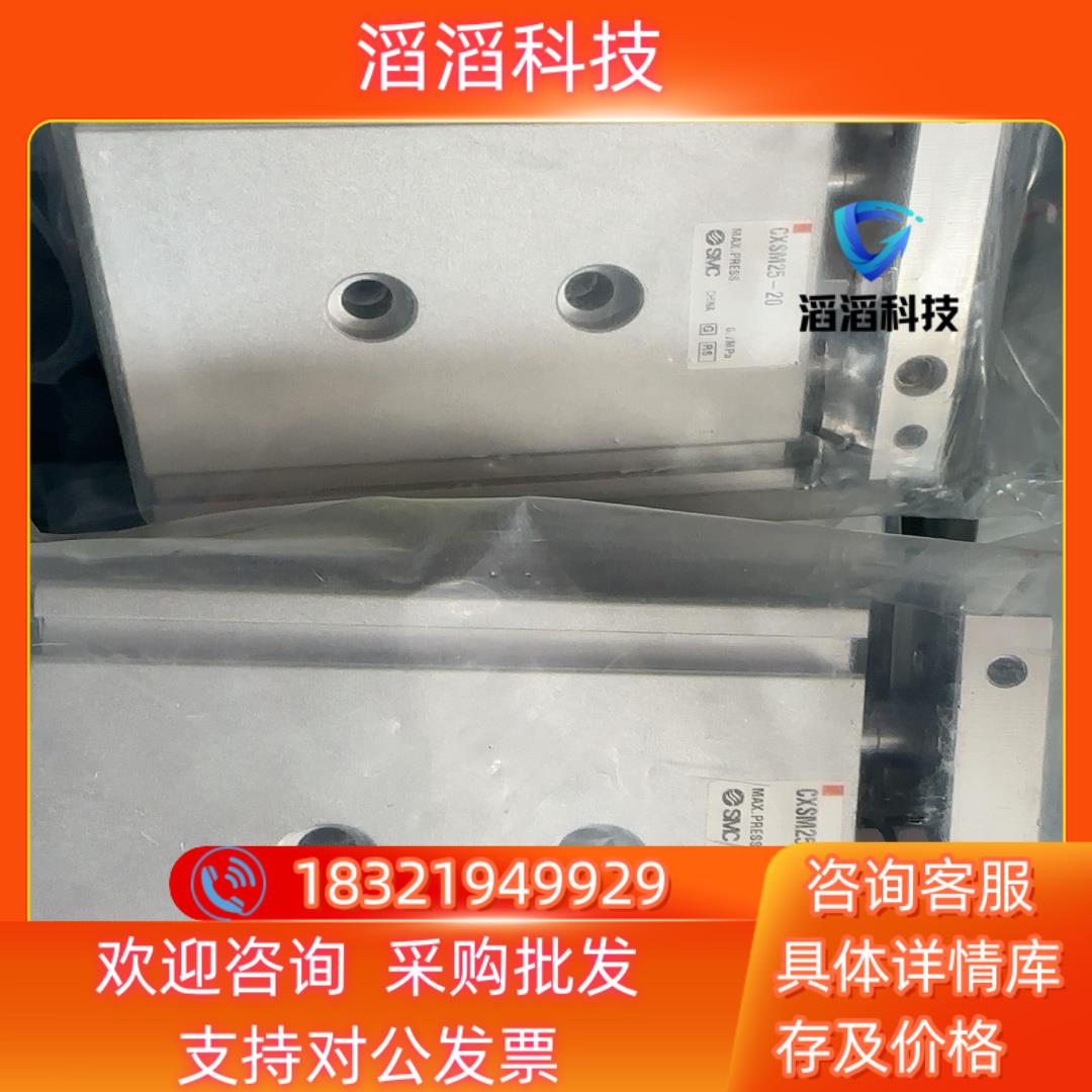 现货全新原装SMC双轴气缸CXSM25-20红标