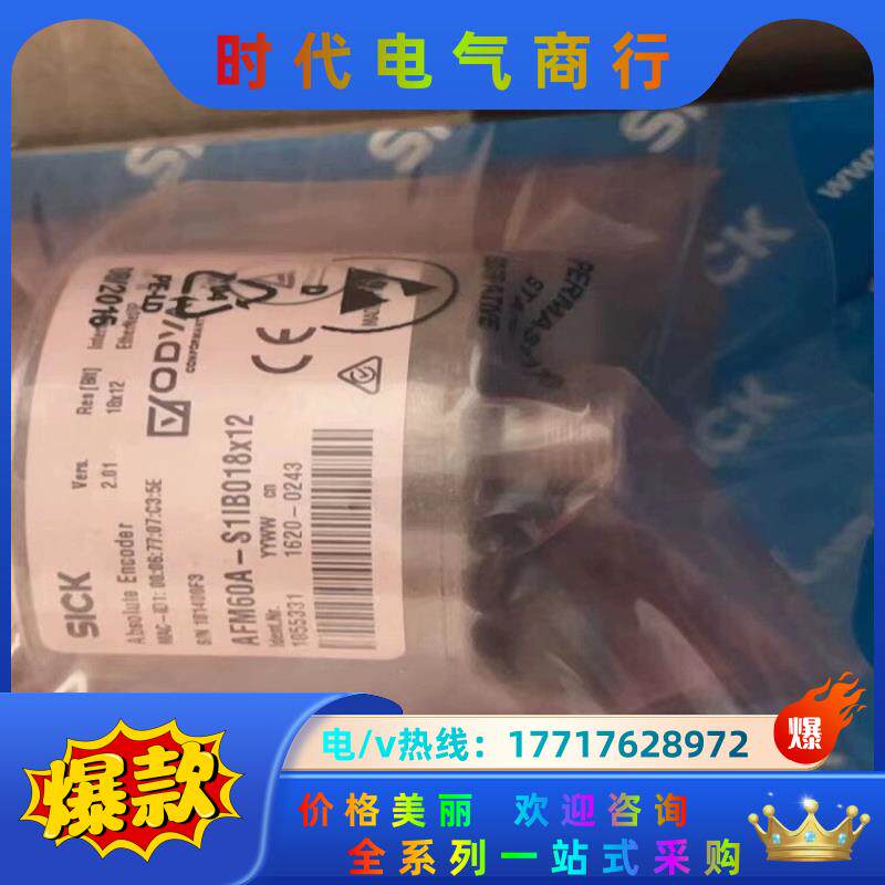 AFM60A-S1IB018x12西克全新编码器Sick 1议价