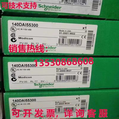 供应原装140DAI55300 Modicon 输入卡 32 点 115VAC 独立 140DAI5