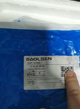 堡垒 光电传感器 Q5F-D30N共8个