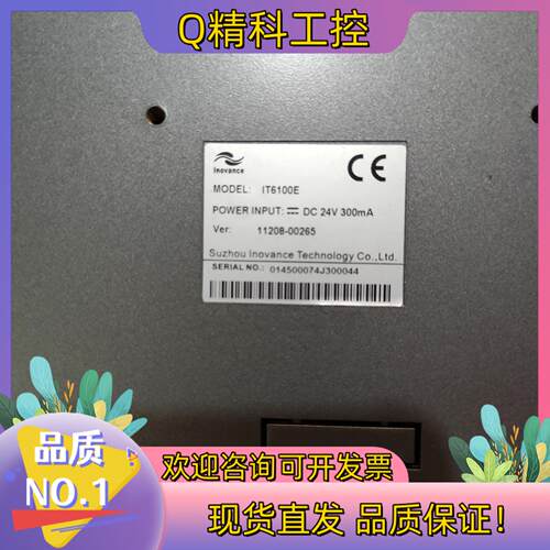 现货汇川触摸屏IT6100E      功能通电如