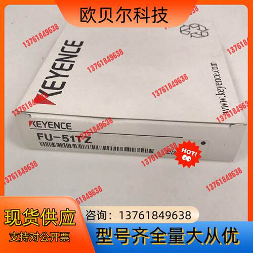 基恩士KEYENCE传感器 FU-51TZ