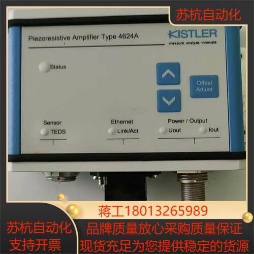 奇石乐 KISTLER 4624A  放大器议价