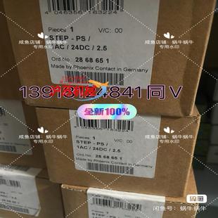 24DC 2868651 1AC STEP