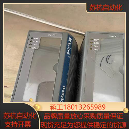 和利时DCS FM1201模块升级换下。半年。