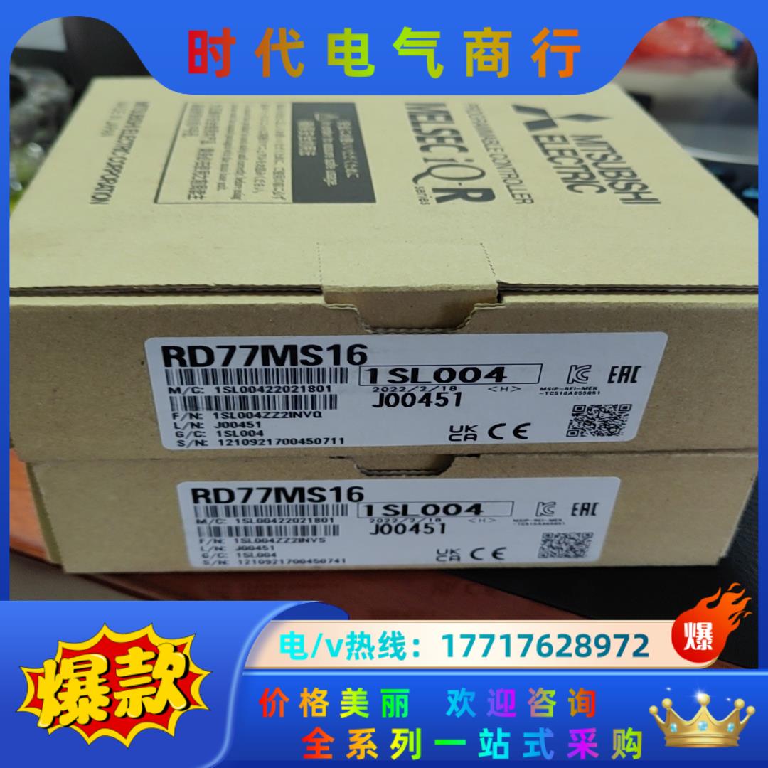 全新原装三菱RD77MS16   商议 议价