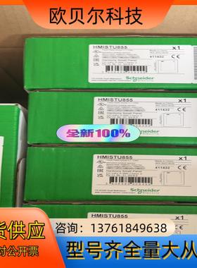 HMIS5T HMISTU655/85/65,hmis