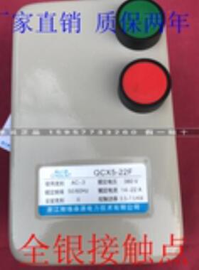 厂家直销耐格森源 磁力启动器 QCX5-22F 5.5-7.5KW14-22A 18A议价