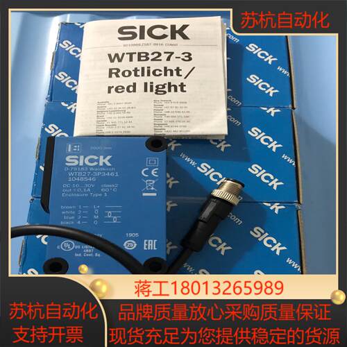 德国SICK西克 WTB27-3P3461， 1048546