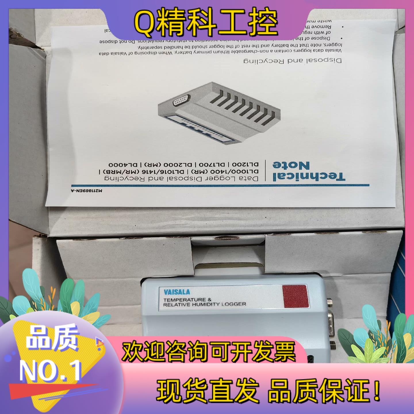 现货vaisala VL-2000-20R