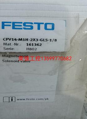 【荣强工控】费斯托电磁阀161362  CPV14-M1H-2X3-GL