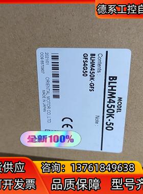 BLHM450K-50
