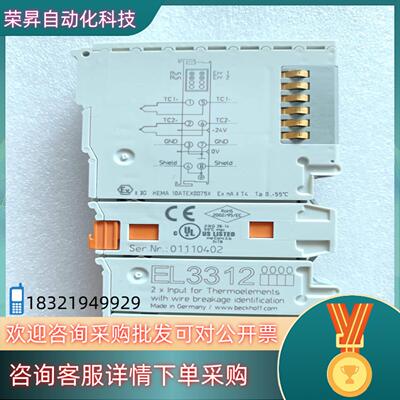 现货倍福beckhoff模块EL3312