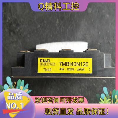 现货模块7MBI40N120