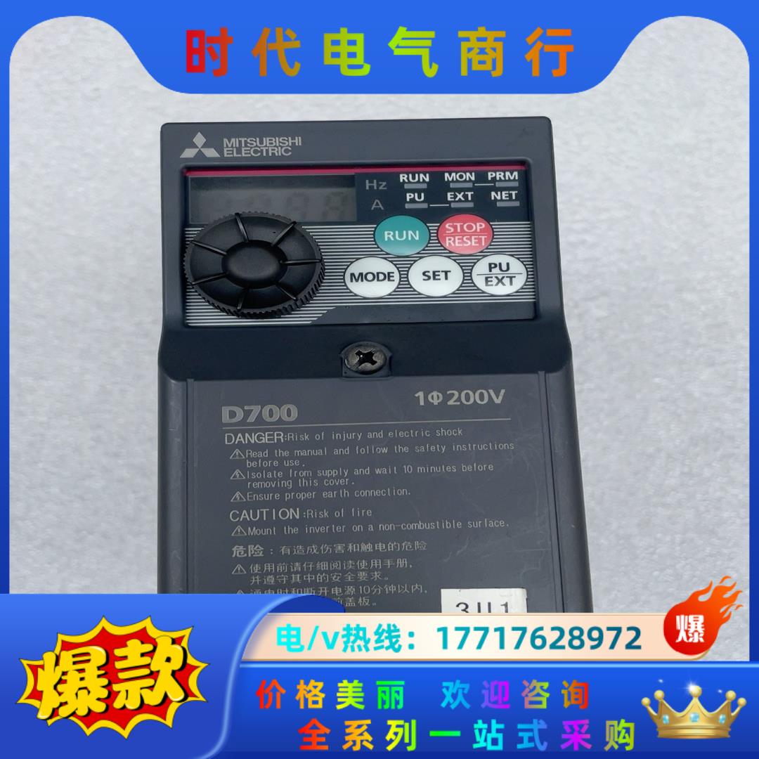 三菱FR-D720S-0.75K议价