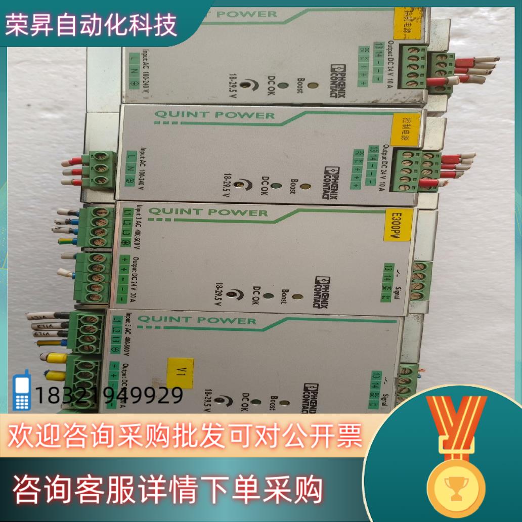 现货PHOENIX  CONTACT菲尼克斯电源物品实景拍