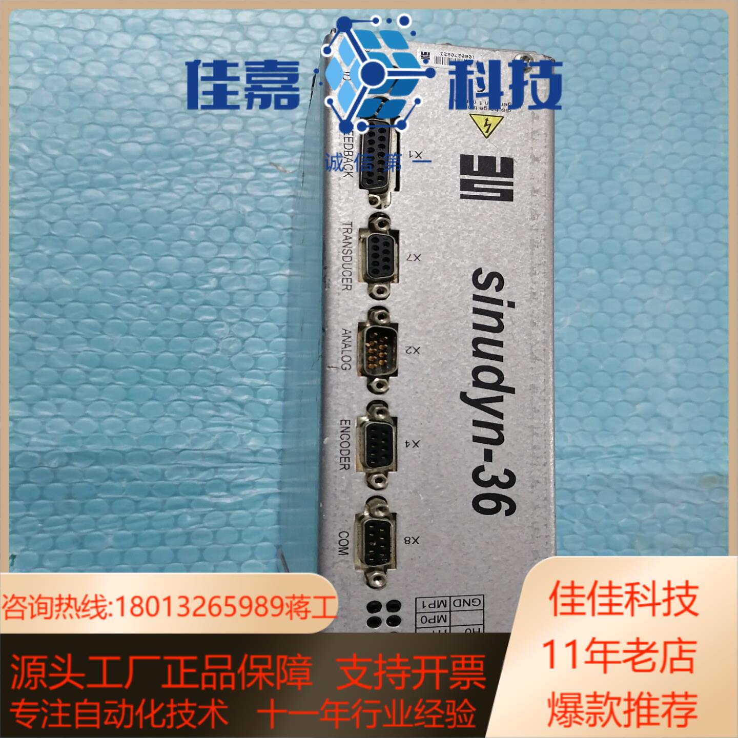 西伯麦亚驱动器sieb & meyer伺服放大模块