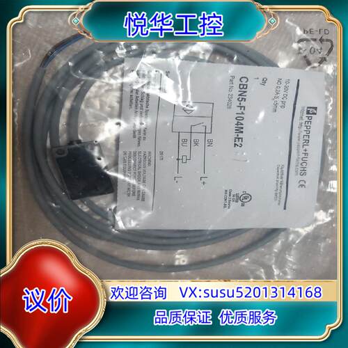 原装倍加福液位传感器，CBN5-F104M-E2，全新原装正品，议