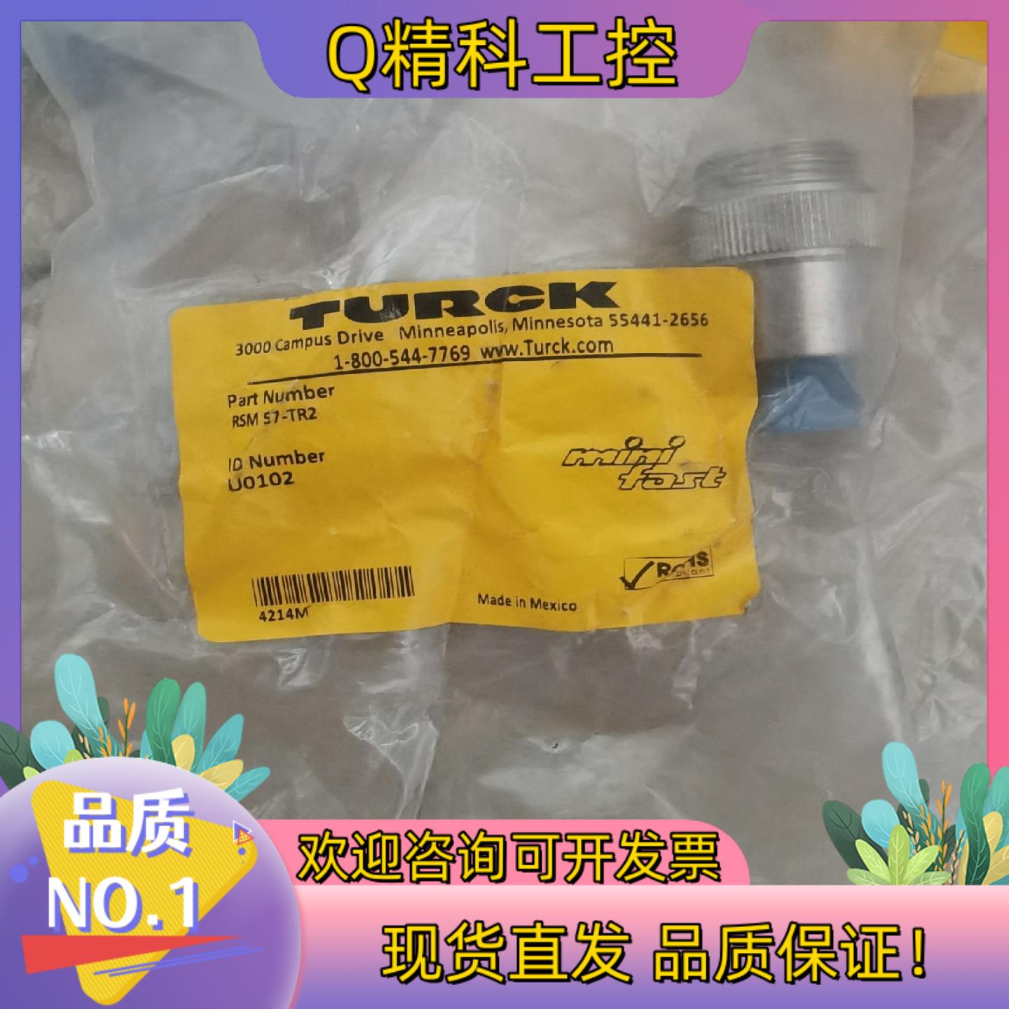 现货图尔克终端电阻RSM57-TR2 U0102原装60