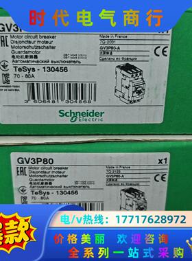GV3P80 全新原装保护断路器70-80A 单议价