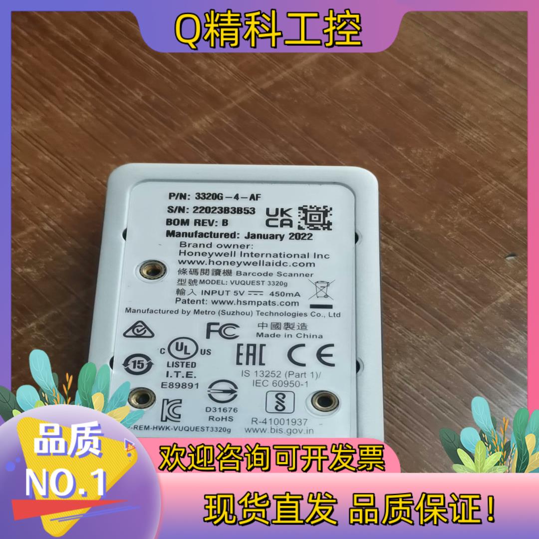 现货Honeywell3320G-4-AF二维固定条码扫描枪读码