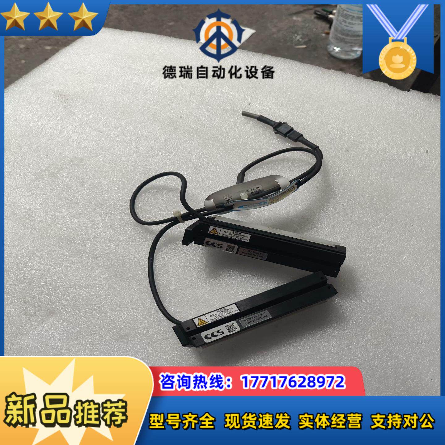 CCS希希爱视直射光条形光源 LDL2-80X16BL议价