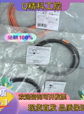 现货易福门连接线 EVT043 EVC141 EVC144全新原